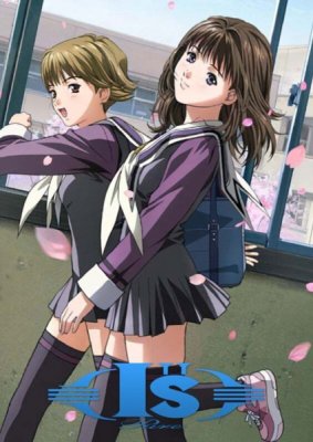 Айдзу: Невинность